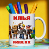 Кружка Roblox (Роблокс) с именем Илья Подарок Фото № 1